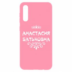 Чехол для Samsung A50 Анастасия Батьковна-PrintSalon Чехол для Samsung A50 Анастасия Батьковна