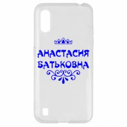 Чехол для Samsung A01/M01 Анастасия Батьковна - PrintSalon