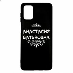 Чехол для Samsung M51 Анастасия Батьковна - PrintSalon