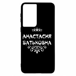 Чехол для Samsung S21 Анастасия Батьковна - PrintSalon