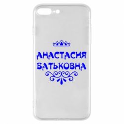 Чехол для iPhone 8 Plus Анастасия Батьковна - PrintSalon