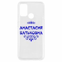 Чехол для Oppo A53/A32/A33 Анастасия Батьковна - PrintSalon