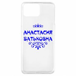 Чехол для Oppo A73 Анастасия Батьковна - PrintSalon