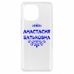 Чехол для Xiaomi Mi11 Анастасия Батьковна - PrintSalon