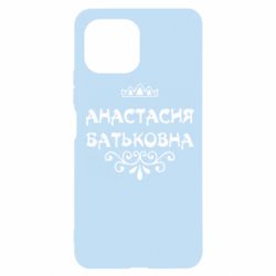 Чехол для Xiaomi Mi11 Lite Анастасия Батьковна - PrintSalon