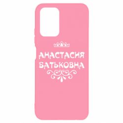 Чехол для Xiaomi Redmi Note 10 Анастасия Батьковна - PrintSalon