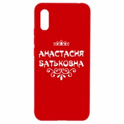 Чехол для Xiaomi Redmi 9a Анастасия Батьковна - PrintSalon