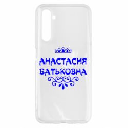 Чехол для Realme 6 Анастасия Батьковна - PrintSalon