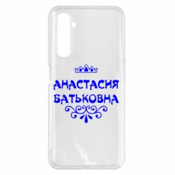 Чехол для Realme 6 Pro Анастасия Батьковна - PrintSalon