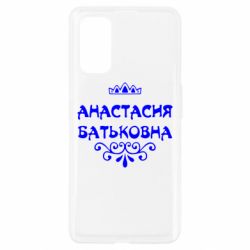 Чехол для Realme 7 Pro Анастасия Батьковна - PrintSalon