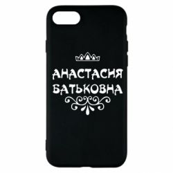 Чехол для iPhone SE 2022 Анастасия Батьковна - PrintSalon
