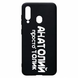 Чохол для Samsung A60 Анатолій просто Толік - PrintSalon