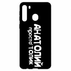 Чохол для Samsung A21 - PrintSalon