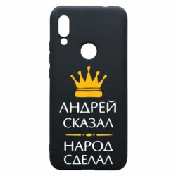 Чехол для Xiaomi Redmi 7 Андрей сказал - народ сделал - PrintSalon