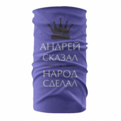 Бандана Андрей сказал - народ сделал - PrintSalon