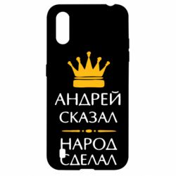 Чехол для Samsung A01/M01 Андрей сказал - народ сделал