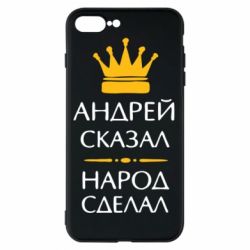 Чехол для iPhone 7 Plus Андрей сказал - народ сделал - PrintSalon