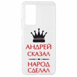 Чехол для Xiaomi Mi 10T/10T Pro Андрей сказал - народ сделал - PrintSalon