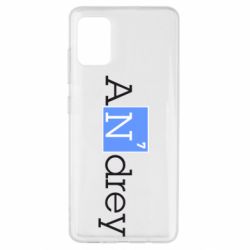 Чехол для Samsung A51 Andrey - PrintSalon
