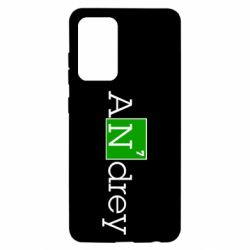 Чехол для Samsung A52 5G Andrey - PrintSalon