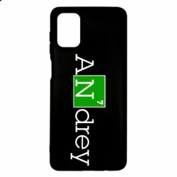 Чехол для Samsung M51 Andrey - PrintSalon