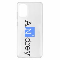 Чехол для Samsung S20+ Andrey - PrintSalon