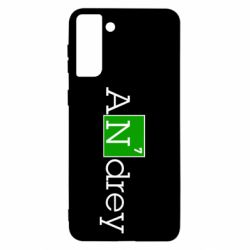 Чехол для Samsung S21+ Andrey - PrintSalon