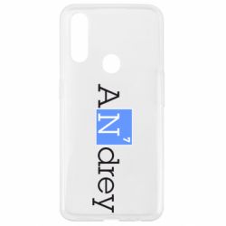 Чехол для Oppo A31 Andrey - PrintSalon