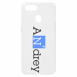Чехол для Oppo A5s/A12 Andrey - PrintSalon