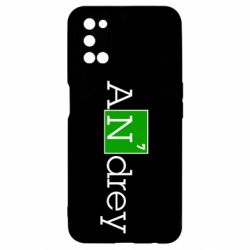 Чехол для Oppo A52/A72/A92 Andrey - PrintSalon