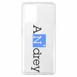 Чехол для Oppo A74 4G Andrey - PrintSalon