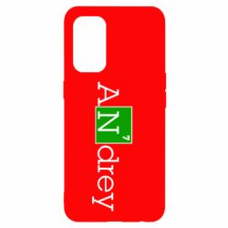 Чехол для Oppo Reno 5 4G Andrey - PrintSalon