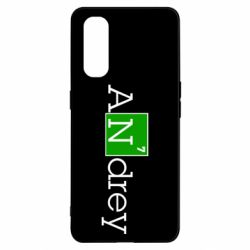 Чехол для Oppo Find X2 Andrey - PrintSalon