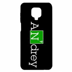 Чехол для Xiaomi Redmi Note 9S/9Pro/9Pro Max Andrey - PrintSalon