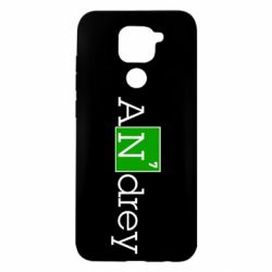 Чехол для Xiaomi Redmi Note 9/Redmi 10X Andrey - PrintSalon
