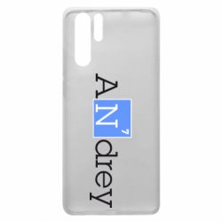 Чехол для Huawei P30 Pro Andrey - PrintSalon