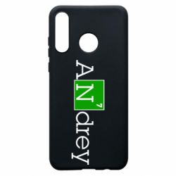 Чехол для Huawei P30 Lite Andrey - PrintSalon