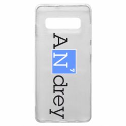 Чехол для Samsung S10+ Andrey - PrintSalon