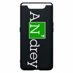 Чехол для Samsung A80 Andrey - PrintSalon