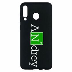 Чехол для Samsung M30 Andrey - PrintSalon