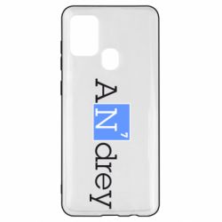 Чехол для Samsung A21s Andrey - PrintSalon