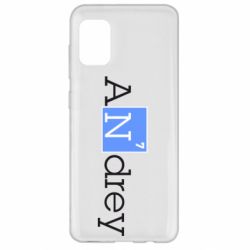 Чехол для Samsung A31 Andrey - PrintSalon