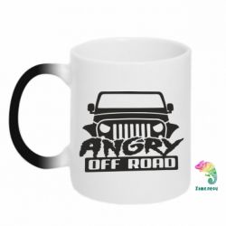 Чашка-хамелеон Angry Off Road - PrintSalon