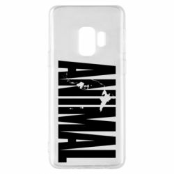 Чехол для Samsung S9 Animal Gym - PrintSalon