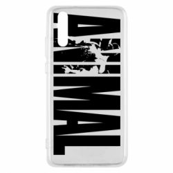 Чохол для Huawei P20 Animal Powerlifting - PrintSalon