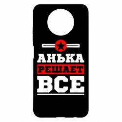 Чехол для Xiaomi Redmi Note 9 5G/Redmi Note 9T Анька решает все