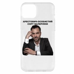 Чехол для iPhone 14 Plus Арестович - PrintSalon