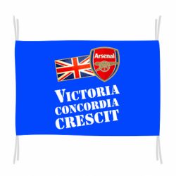 Флаг Арсенал: Победа происходит из гармонии