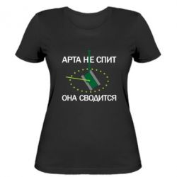 Жіноча футболка ARTA does not sleep, it comes down - PrintSalon
