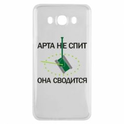 Чохол для Samsung J7 2016 ARTA does not sleep, it comes down - PrintSalon